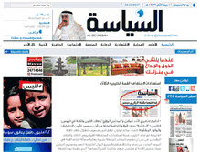 Tablet Screenshot of al-seyassah.com